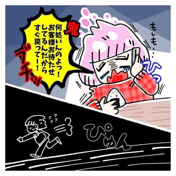 女社会の知られざる闇。P081