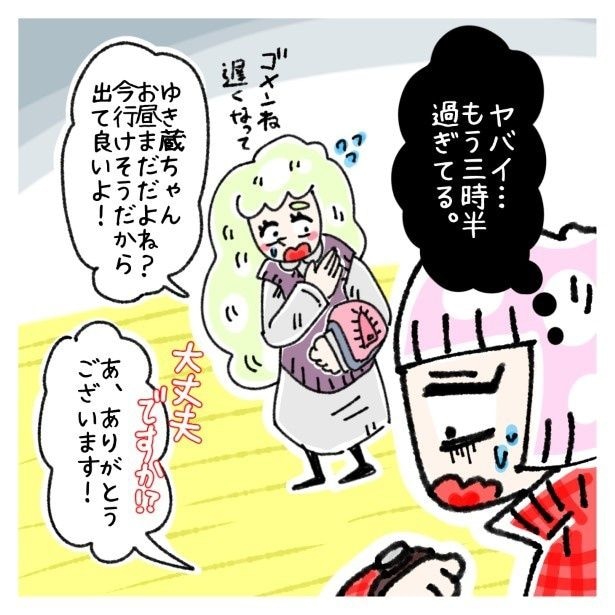 女社会の知られざる闇。P079