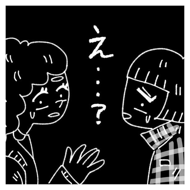 女社会の知られざる闇。P083