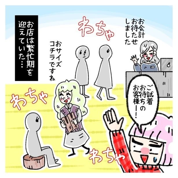 女社会の知られざる闇。P078