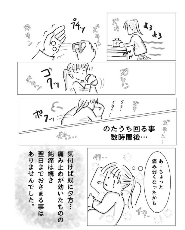 子宮内膜症で入院した時の話2-5