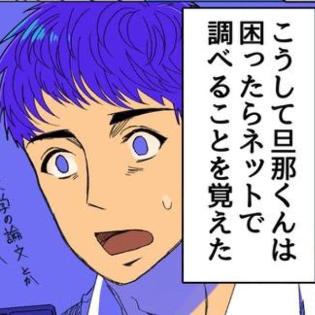 「家事しないと死ぬ旦那」