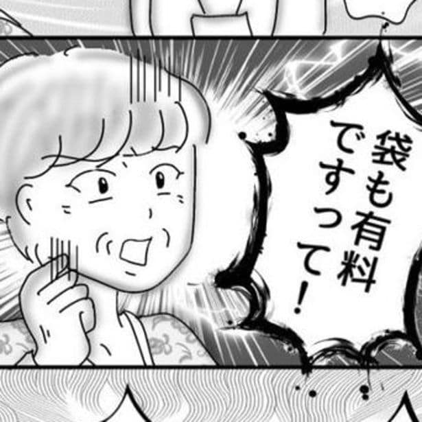 ラッピングが有料なことに納得がいかない御婦人。