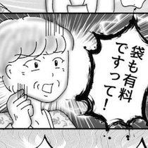 ラッピング代100円に文句!?「簡単でいいのよ!?」「何でもお金取るのね」有料ラッピングに納得しない客に店員困惑【作者に聞く】