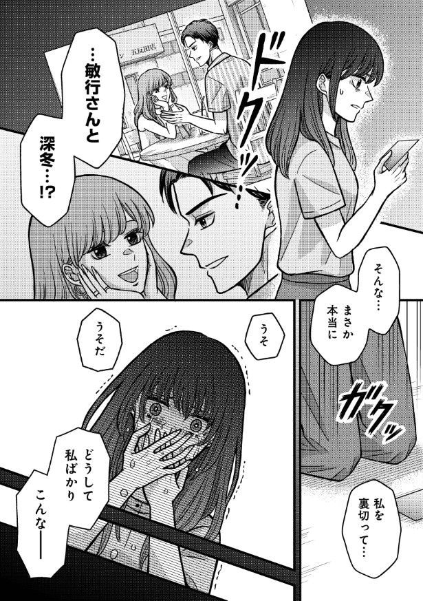 仲がいい姉妹だったのに…!