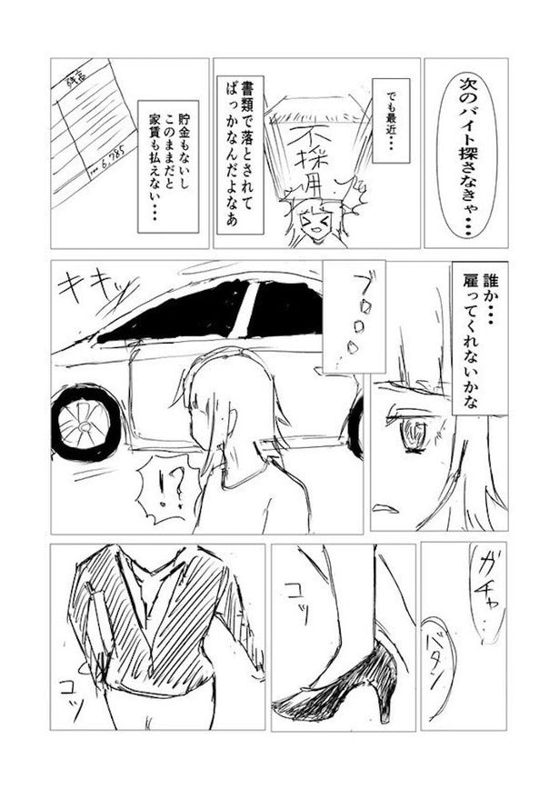 「退職代行ヘビーユーザーゆかり」(3)