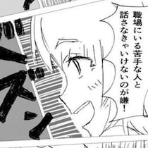 退職代行サービスを使いすぎた女が退職代行会社からスカウト!?退職を悩むサラリーマンとバトル勃発【作者に聞く】