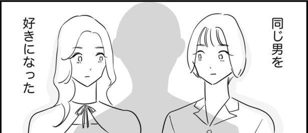 雑にされる女と、大事にされる女(1)