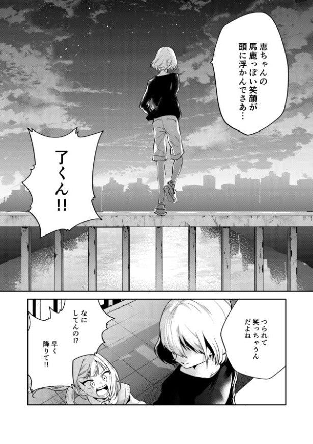 毒のこども_P22