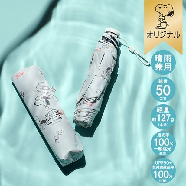 「晴雨兼用 折りたたみ傘」(4015円)