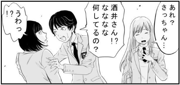 影踏み鬼_P16