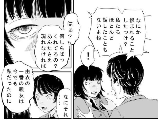 影踏み鬼_P17