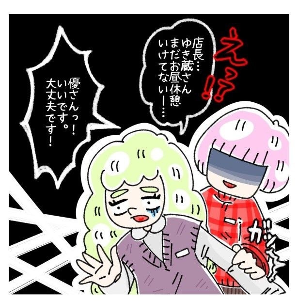 女社会の知られざる闇。P084