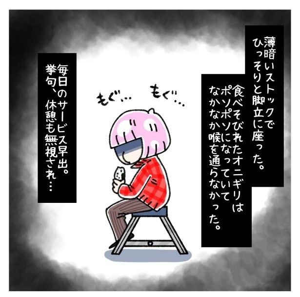 女社会の知られざる闇。P086