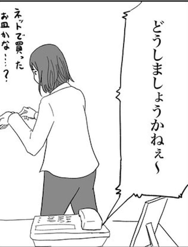 通常なら不在票を入れるべきところが「どうしましょうかねー」と呑気な声が続き、違和感を覚え…
