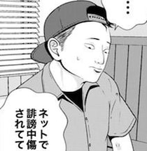 【実話】｢私たちも被害者！｣いじめ加害者の家族が夜逃げを依頼→夜逃げ社長が突きつけた3つの理由と厳しい現実【作者に聞く】