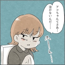 【実話】祖母の葬儀で「泣かないんだ…」と嫌味を言う義妹!?「演技でも泣けばよかった」と後悔する嫁【著者に聞く】