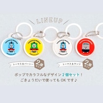 親子でおそろい！「きかんしゃトーマス」のレイングッズで梅雨も楽しもう