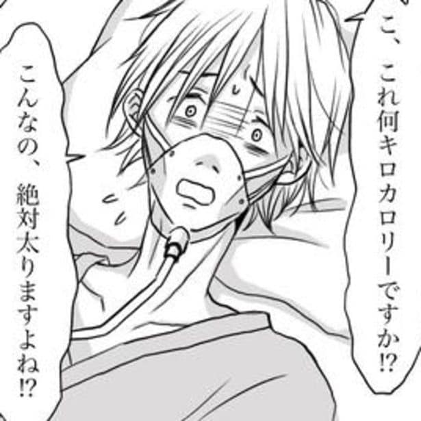 「体重を増やすものはすべて悪」だと思いこんでしまっている横山さん。