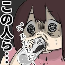 「病む前に辞めて転職を！」昇進を取り消されたのが人生の転機に!?元ブラック企業社員が贈る力強いメッセージ【作者に聞く】