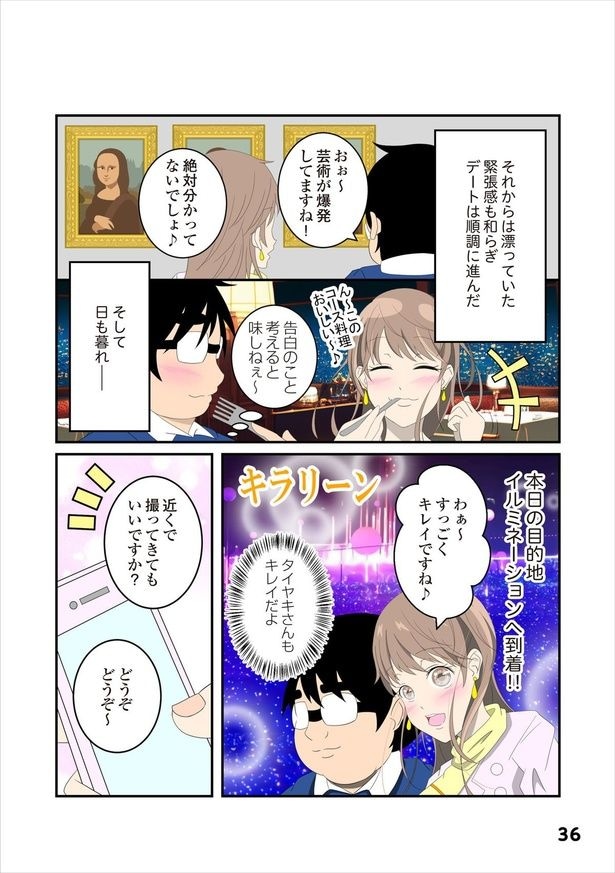 恋愛経験8-5