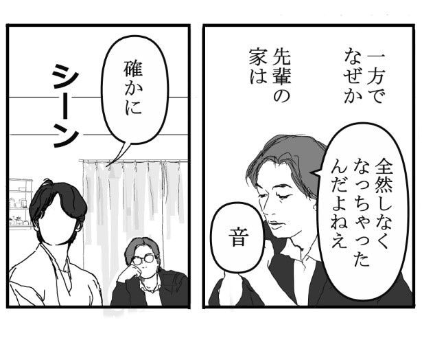 W先輩宅の騒霊_P23