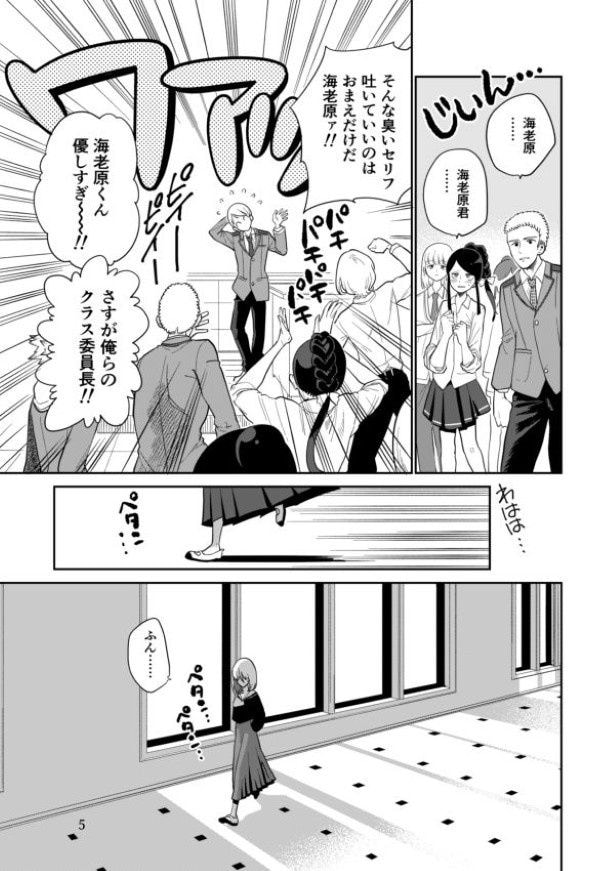 殻の向こうのナイショの話_p04
