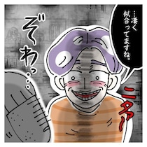 「妻には内緒」愛妻家が3度目でストーカー化→歴10年店員を姉御係長が撃退し「スカッとした」【作者に聞く】