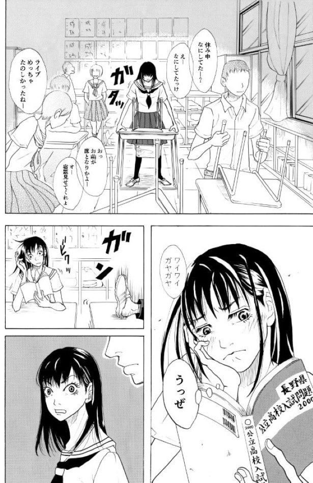 紙飛行機のキセキ_P002