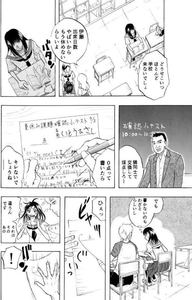 紙飛行機のキセキ_P004