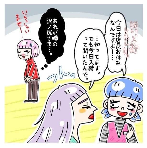 女社会の知られざる闇。P091