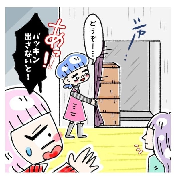女社会の知られざる闇。P093