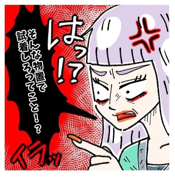 女社会の知られざる闇。P094
