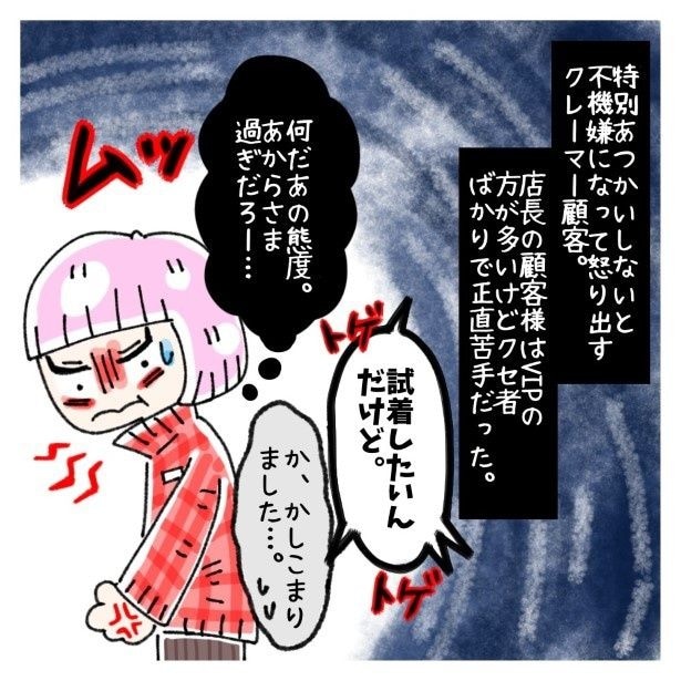 女社会の知られざる闇。P092