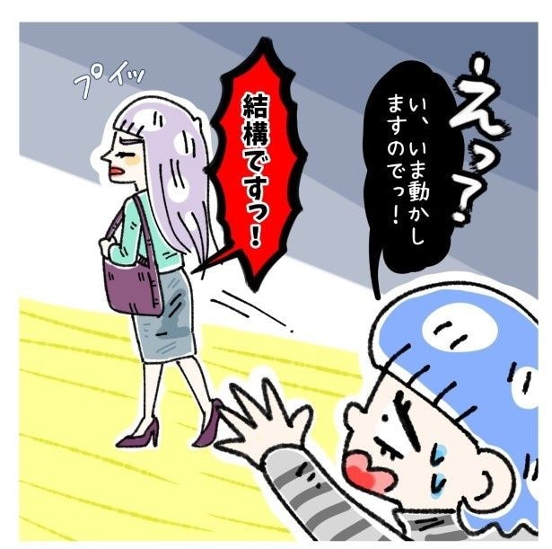 女社会の知られざる闇。P095