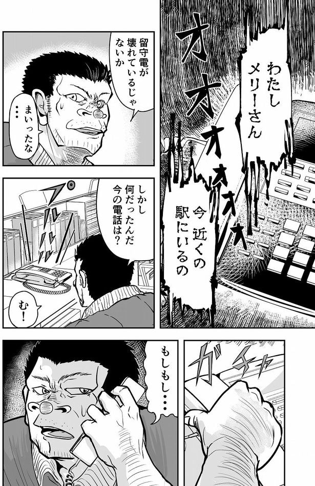 「メリーさんに惨殺されるタイプの体育教師」02