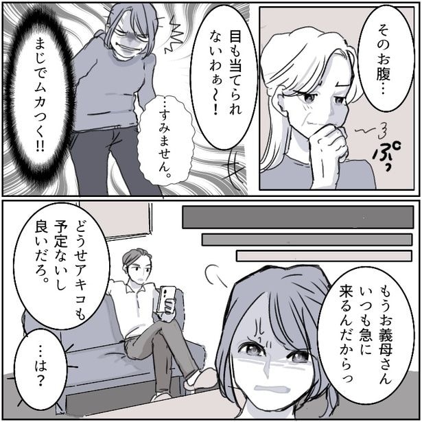 『本当にだらしない嫁ね!みっともない格好して!』嫌味ばかりの過干渉義母と出かけた先で…まさかの夫の不倫現場を目撃!しかし⇒「息子が不倫するのは嫁のせいよ!」義母に悪者扱いされて・・・02