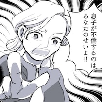 【不倫】夫の不倫はだらしない嫁のせい!?姑に見下さられて遂にブち切れる嫁【作者に聞く】