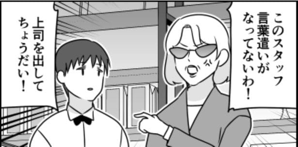 ブラック企業あるある01