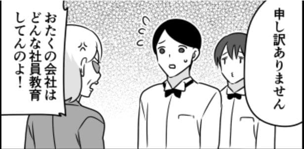 ブラック企業あるある02