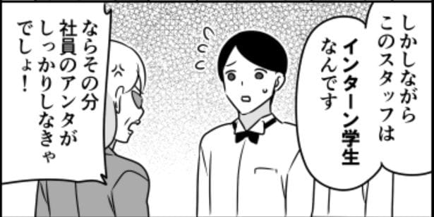 ブラック企業あるある03