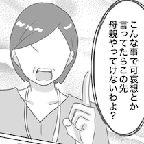 【実話】赤ちゃんの足を叩いて無理やり起こす助産師!?時代遅れのやり方にブチ切れる母親【作者に聞く】