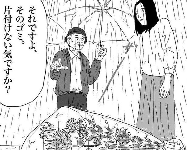 「片付けないの?」供養花を置く女性→他人には迷惑なゴミ。1.3万人が「考えさせられた」善意の暴力【作者に聞く】