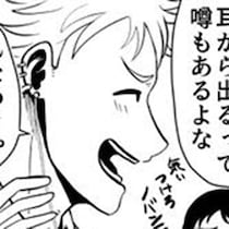 「ヤバい!!」耳から視神経が出ている!?視界が急に真っ暗になり失明した!?ピアスの穴にまつわる都市伝説【作者に聞く】
