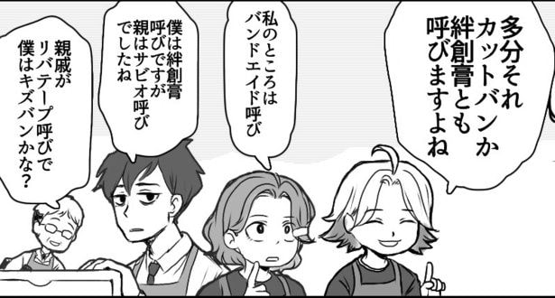 イッパイアッテナ3