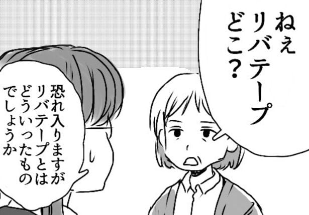イッパイアッテナ1