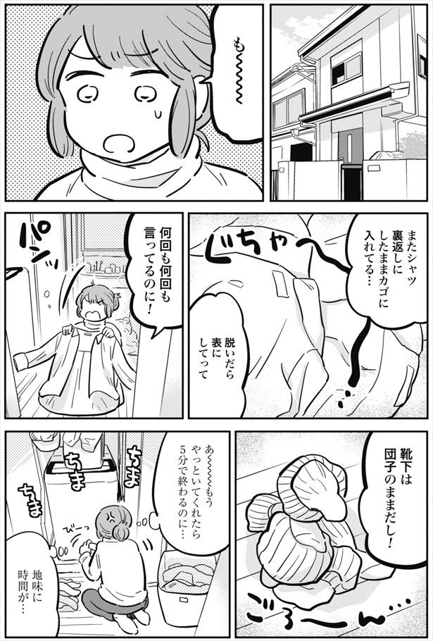 「お母さんの正体 ハルカママの言えない本音」第2話 聞いてないの正体(03)