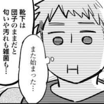 「やってみてよ」のひと言で地雷を踏んだ…!!妻の話は聞かないのに赤の他人の話は聞く夫に妻の怒りが爆発！【作者に訊く】
