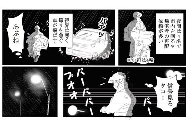 W先輩宅の騒霊_P29