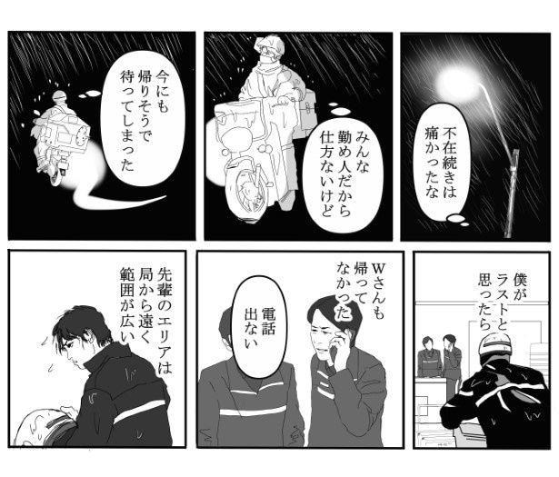 W先輩宅の騒霊_P30